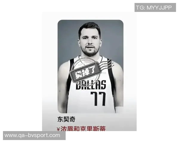 东契奇分享找回准星的秘诀：专注提升出手机会忘却投丢的烦恼